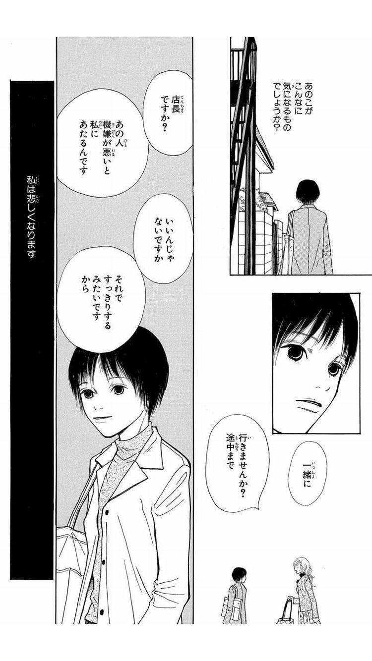 少女漫画喫茶 Sur Twitter 昔手放した 女の子の食卓 3巻の短編 この庭で宝石 が読みたくて電子で買い直し 他人を必要としない女と 他人に愛されることで心を保つ女の話 これの続きが読みたい 696 T Co Rtysfesrkf Twitter