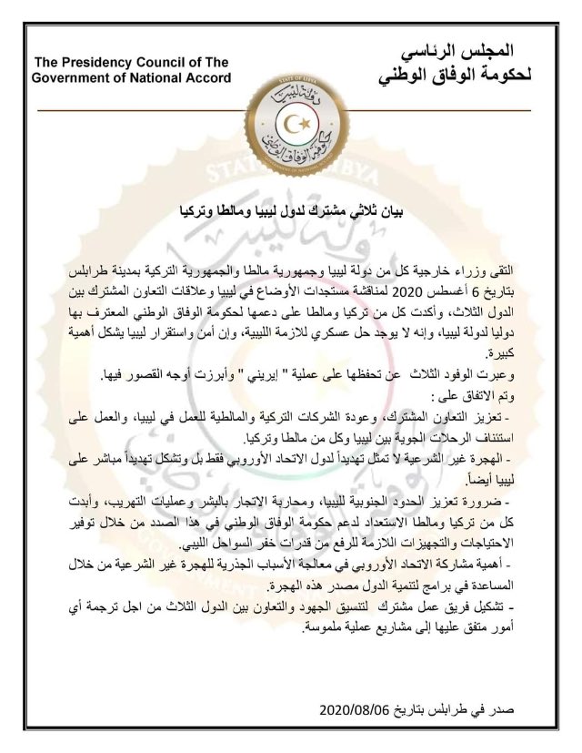 وزارة الخارجية الليبية Auf Twitter البيان الثلاثي المشترك ليبيا تركيا مالطا