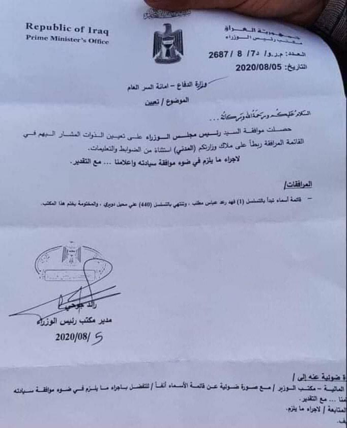 الكاظمي يوافق على تعيين المتظاهرين الذين التقاهم يوم أمس على الملاك "المدني" لوزارة الدفاع العراقية.