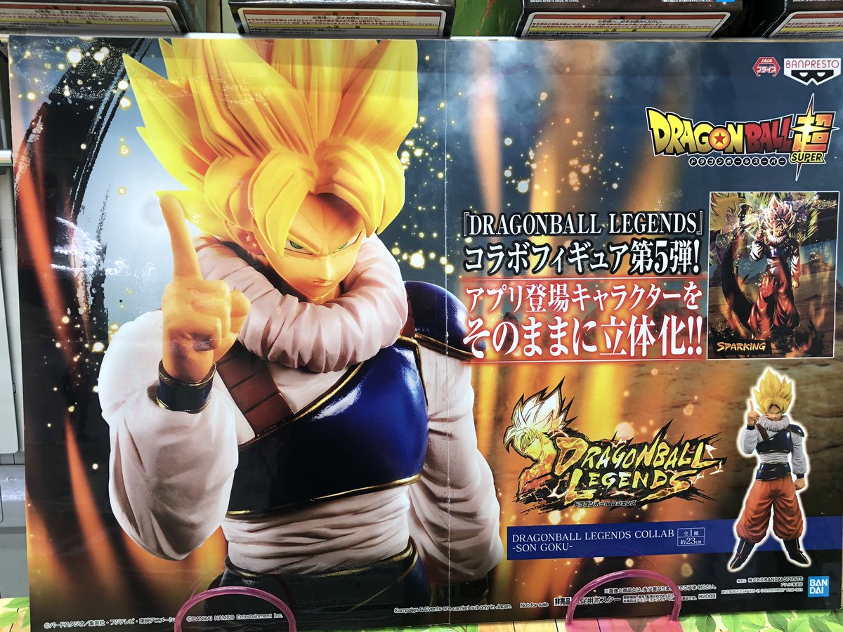 マンガ倉庫日向店アミューズ Twitter પર Dragonball Legends Collab Son Goku 入荷しました コラボ フィギュア第5弾 ヤードラット星の衣装を着た孫悟空 ドラゴンボール ドラゴンボールレジェンズ コラボ コラボフィギュア フィギュア 孫悟空