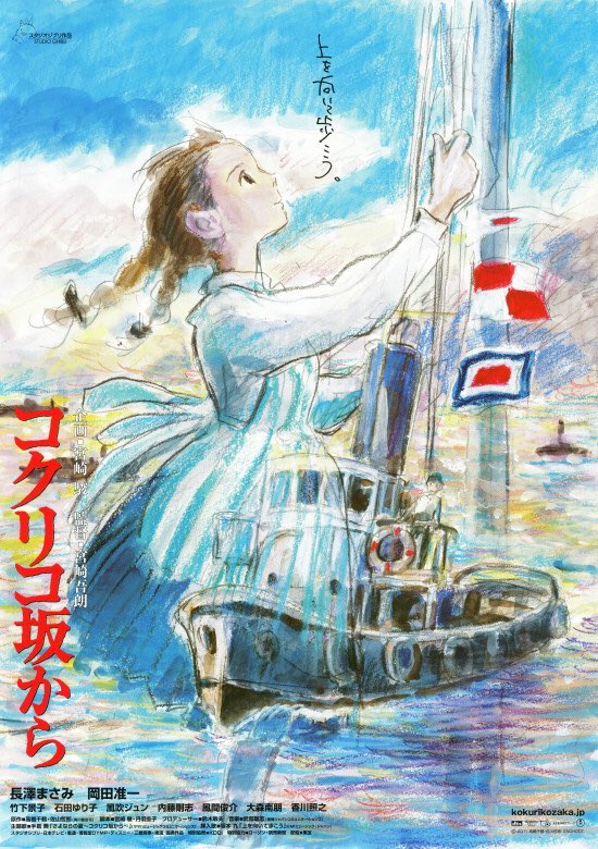 movie_info7's tweet photo. 金曜ロードSHOW!放送予定

8月7日
「打ち上げ花火、下から見るか？横から見るか？」
8月14日
「となりのトトロ」
8月21日
「コクリコ坂から」
8月28日
「借りぐらしのアリエッティ」 https://t.co/oInMKjVOxW