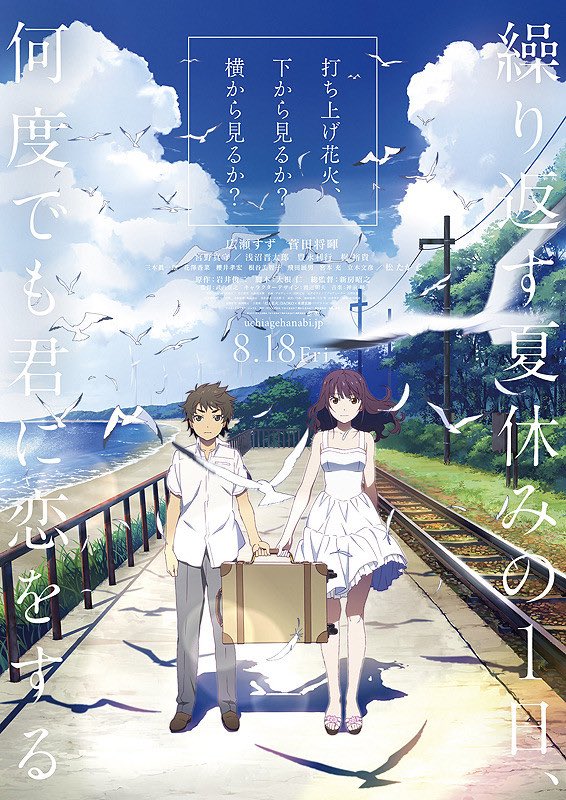 movie_info7's tweet photo. 金曜ロードSHOW!放送予定

8月7日
「打ち上げ花火、下から見るか？横から見るか？」
8月14日
「となりのトトロ」
8月21日
「コクリコ坂から」
8月28日
「借りぐらしのアリエッティ」 https://t.co/oInMKjVOxW