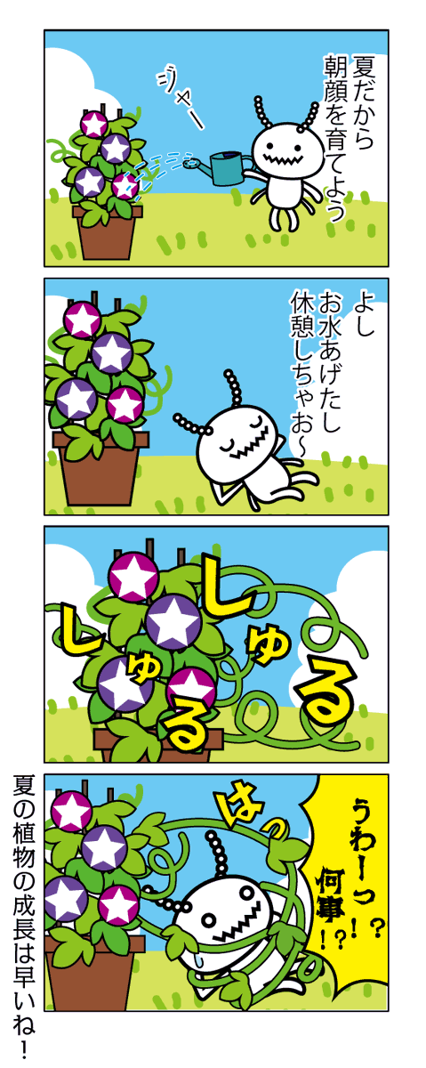 水やりのtwitterイラスト検索結果 古い順