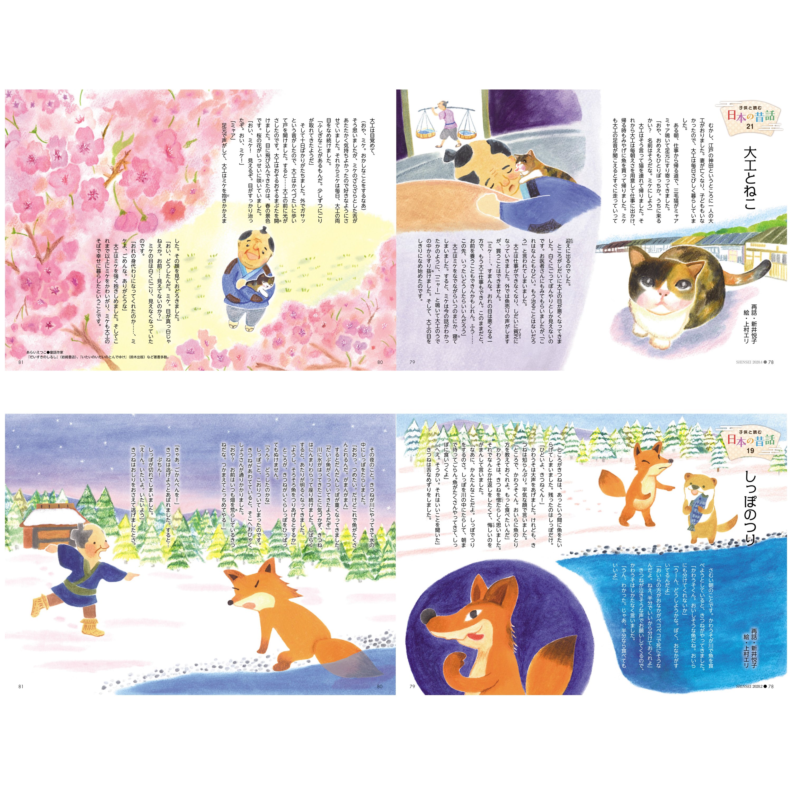 公式 クリエイターexpo 桜木理加 絵本 ゾーン 絵描き イラストレーター 所属イラストレーターズ通信会員 デザイン事務所petdogs 絵本アプリpibo オオカミと七匹の子ヤギ 挿絵担当 幻冬舎 おひさまのようなママでいて 表紙担当 教育機関