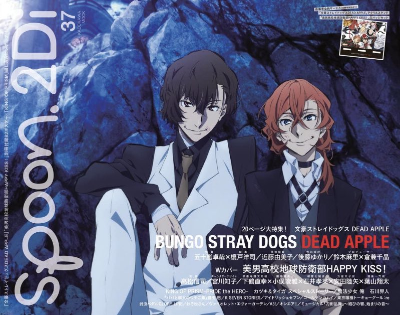 Thread By @Chuuyakiss, [✰] A Collection Of Bungou Stray Dogs Official Art—  A Thread !! [...]