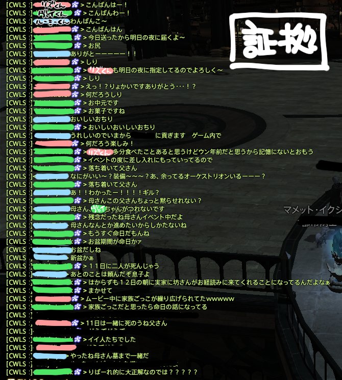 もろはさん(@morohaxx)とピコさん(@jagy_)との疑似親子ごっこがおもしろすぎた話と証拠写真 