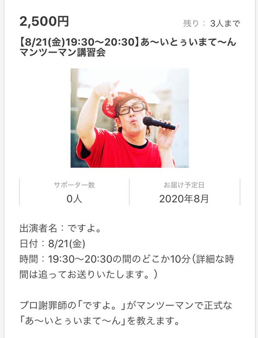 派遣 会社 吉村