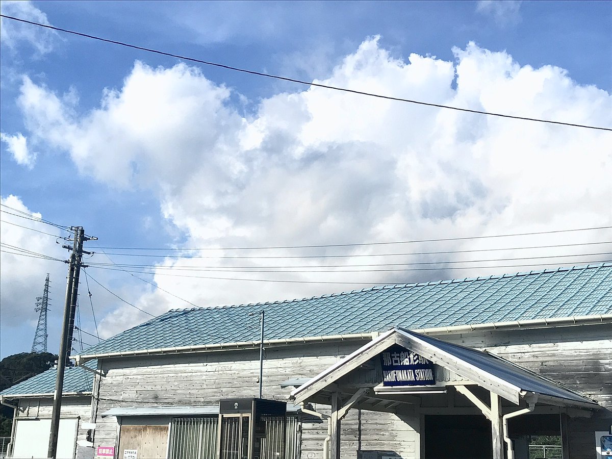 GaddMt's tweet photo. 那古船形駅の夏
Summer at Nakofunata Station
#夏
#summer
#駅
#station
#駅舎
#stationbuilding
#夏空
#summersky
#入道雲
#cumulonimbus
#電線
#electricalwires
#送電線
#powerline
#記憶の記録
#recordoftheday
#風景写真
#landscapephotography
那古船形駅
Nakofunakata-station https://t.co/WrBmEuqX05
