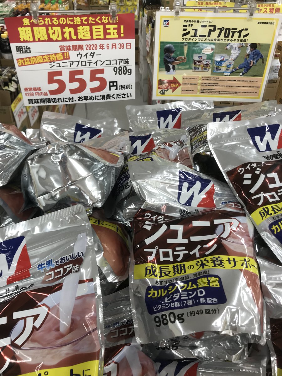 マルヤス 大森町店 賞味期限切れ商品 プライスダウン 毎日堅果プレミアムヘーゼルナッツプラス1箱25袋入通常価格4051円 555円 お盆前の超大特価 ウイダージュニアプロテイン通常価格40円が な なんと555円 D ゚ ゚ お子様だけでなく大人の マルヤス 大森町店 賞味期限切れ商品 プライスダウン 毎日堅果プレミアムヘーゼルナッツプラス1箱25袋入通常価格4051円 555円 お盆前の超大特価 ウイダージュニアプロテイン通常価格40円が な なんと555円 D ゚ ゚ お子様だけでなく大人の