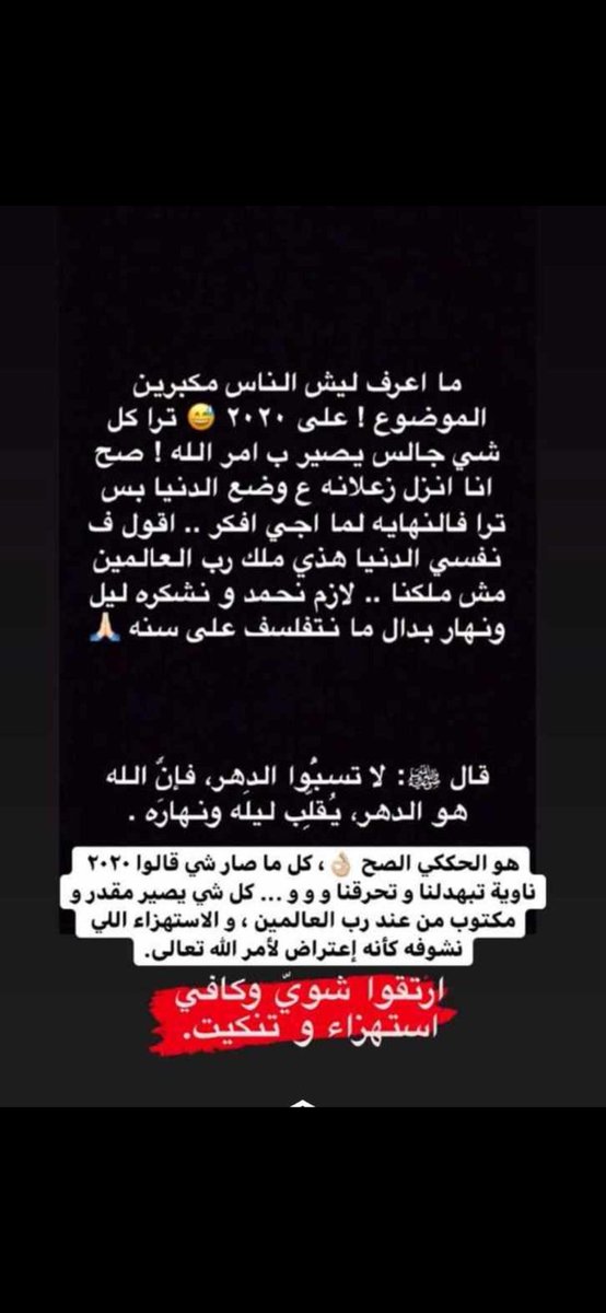 قل لن يصيبنا إلا ما كتبه الله
لنا
وفالنهايه أقدار ومكتوبه
اللهم لا اعتراض
كبروا وهللوا وسبحوا واستغفروا ربكم 💕