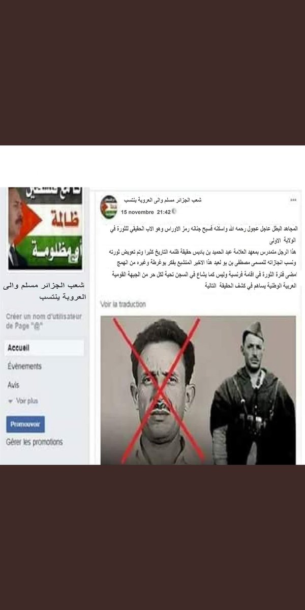 Comme par hasard pp de Boumediene pro Palestine (le Boumediene qui a volé les cadavres de Amirouche et Si el Houes) et le nom du groupe est une citation de Ben Badis