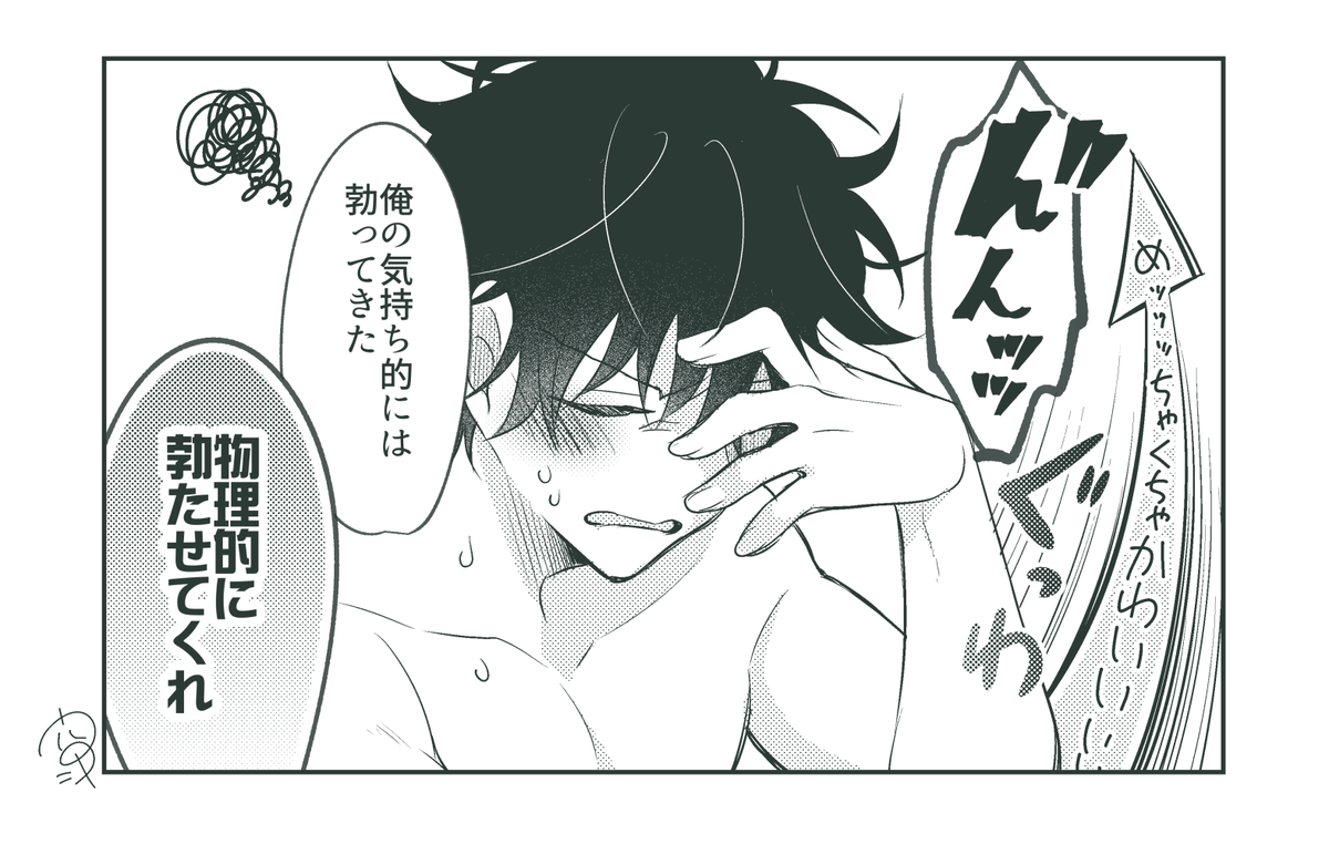 ※下ネタ?
カゲ鋼の初夜本考えてる時に浮かんだボツネタ。
最近アホエロネタばっかだな。 