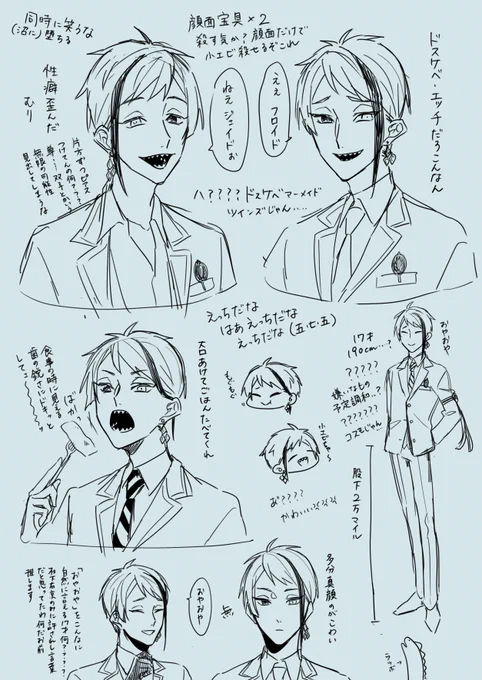 オタクの叫び 
