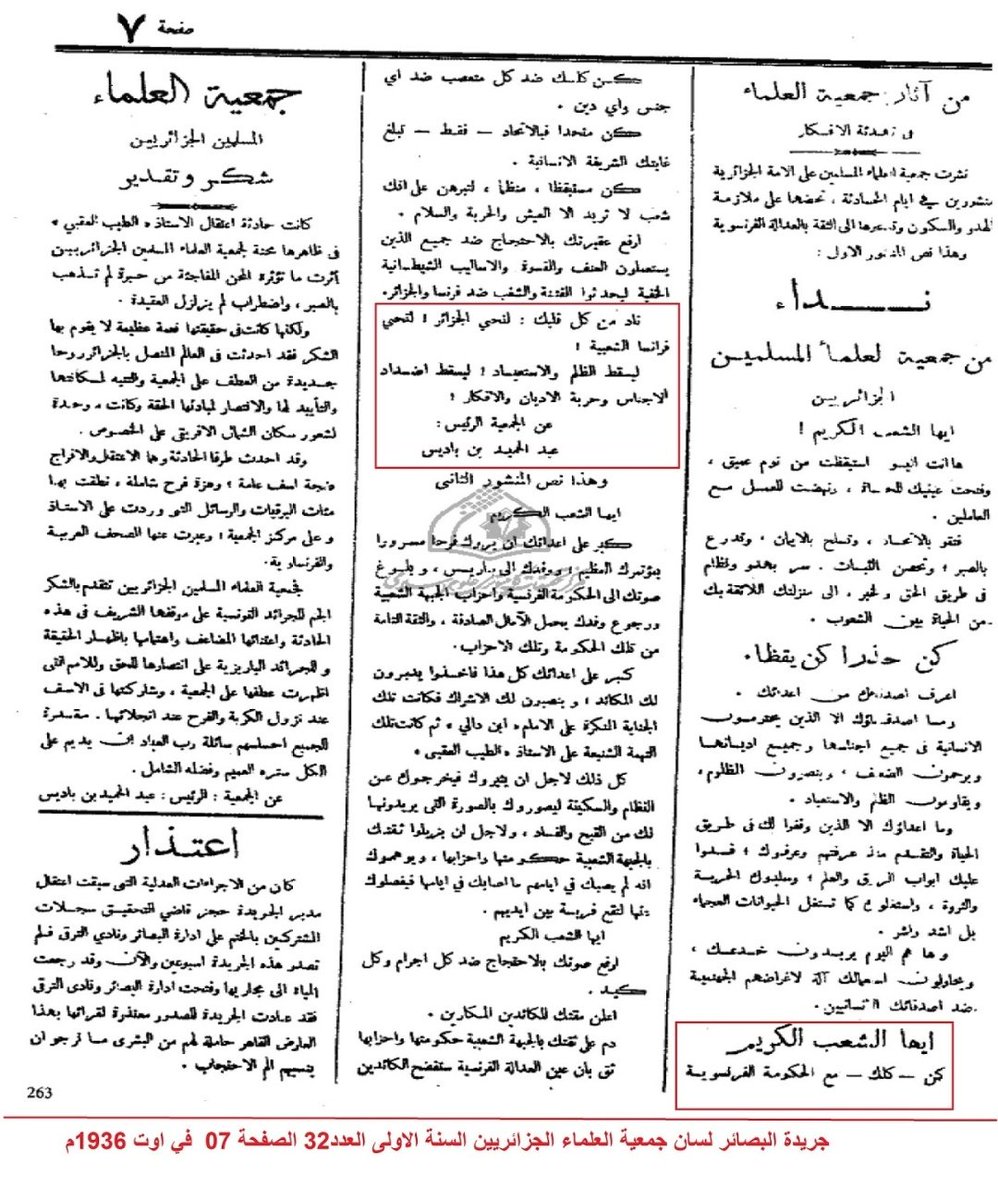 Journal al bassair 7 août 1936, Ben Badis et son association "vive l'Algérie, vive la France", lien :  https://ia802704.us.archive.org/7/items/bassair/bassair.pdfAmar talbi dans son livre sur Ben Badis page 120 a repris les mêmes paroles (deuxième image)