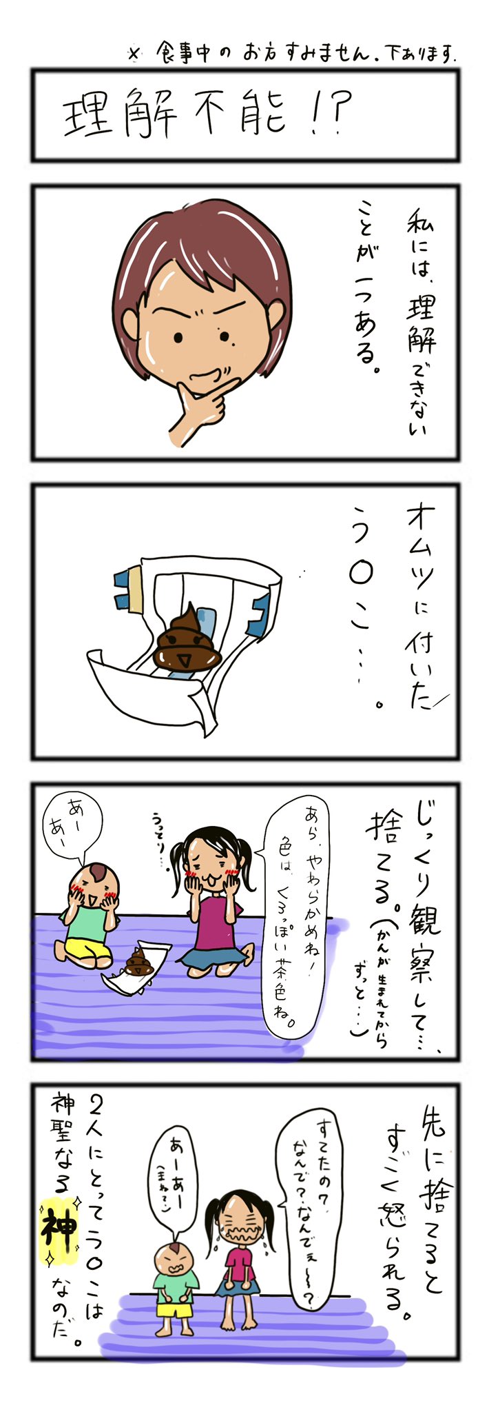 くりえもん 兄弟あるある話 イラスト イラストエッセイ 絵日記 漫画 ろう デフ Deaf デフファミリー 聾学校 ろう児 手話 育児漫画 イラスト 絵 T Co E18pmyumuj Twitter