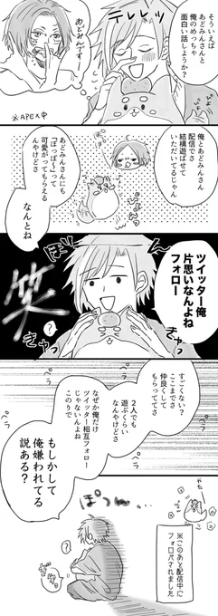 🦍さんも同じタイミングでフォロバされてて面白かったです

#kinakoart #いにし絵 