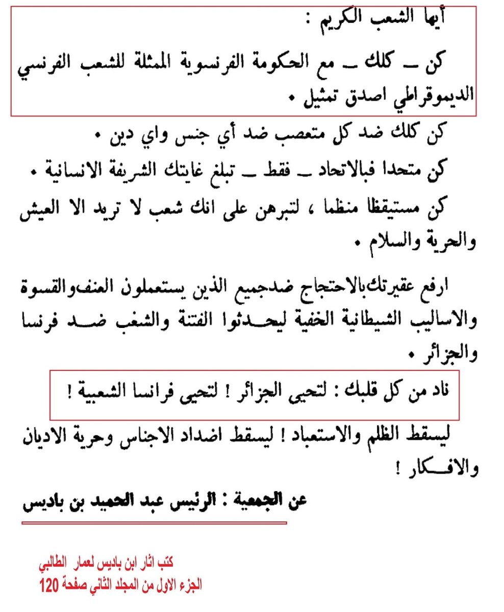 Le 8 juin 1936, l'association des oulémas musulmans algériens a organisé le "congrès musulmans algériens" pour demander à ce que l'Algérie devient française, sur les photo on peut voir Ben Badis, Al Aqbi et Al Ibrahimi. Et voici le lien du journal :  https://gallica.bnf.fr/ark:/12148/bpt6k7587544w/f5.item