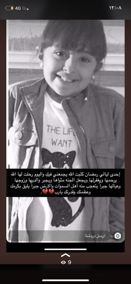 Sarah_ksa111's tweet photo. #ام_ليان_وراما_الدخيل للي مايعرف هدى الحربي هي جرعة اجابية انجبت بنتين مريضتين احداهما توفيت قبل اقل من سنتين رضيت وصبرت واكملت حياتها من اجل صغيرتها راما كي لاتشعر بالمرض اصيبت هدى بكورونا وهي حامل وتوفيت وخلفت وراءها راما ومحمد اسأل الله ان يتولاهم برحمته https://t.co/4c2EvWbv8X