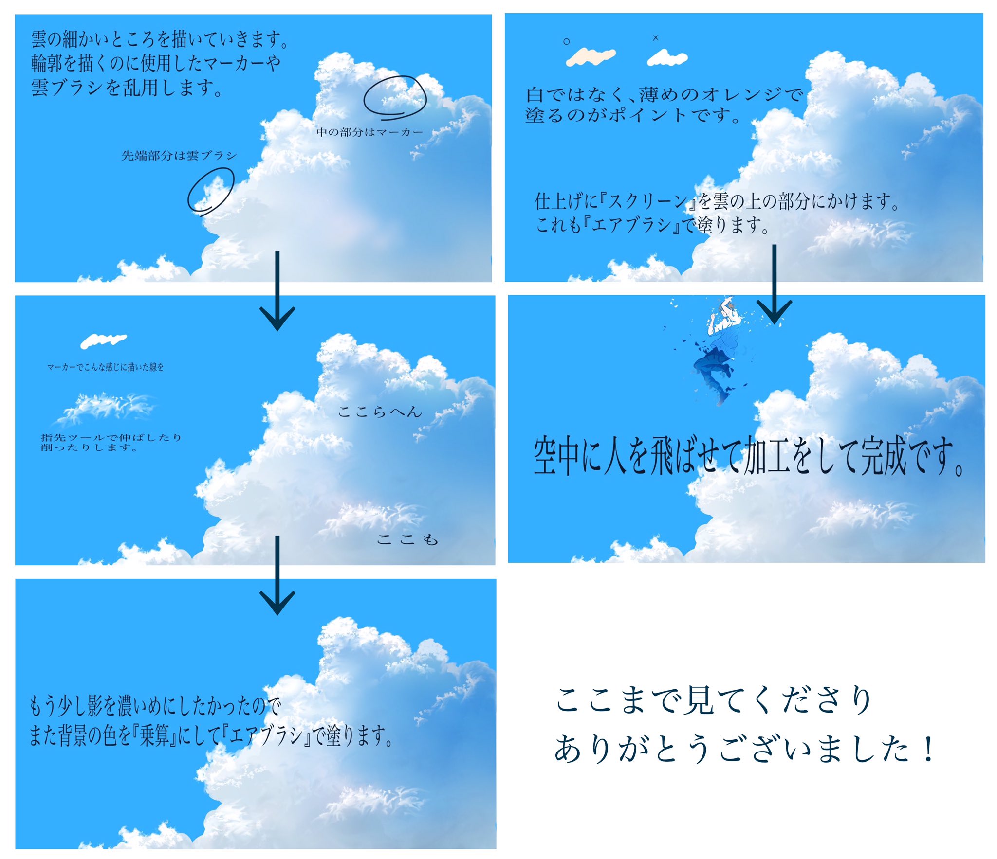 栞音 Mehanaリクエスト受け付け中 雲の描き方のメイキングになります ご参考までに T Co 6dighlv0md Twitter