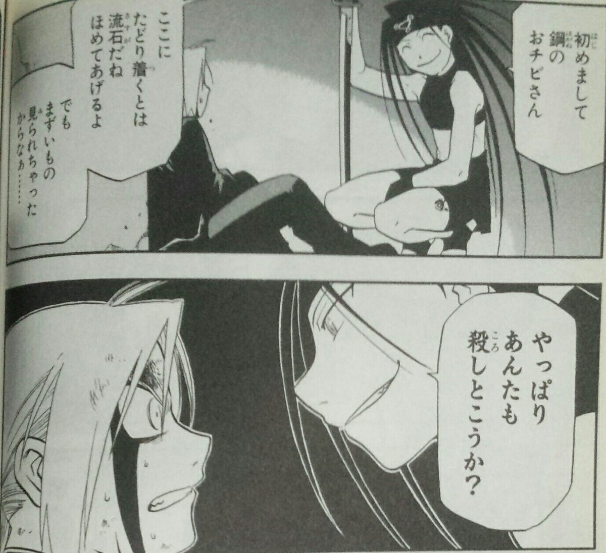 الوسم ハガレン好きさんと繋がりたい على تويتر الوسم ハガレン好きさんと繋がりたい على تويتر