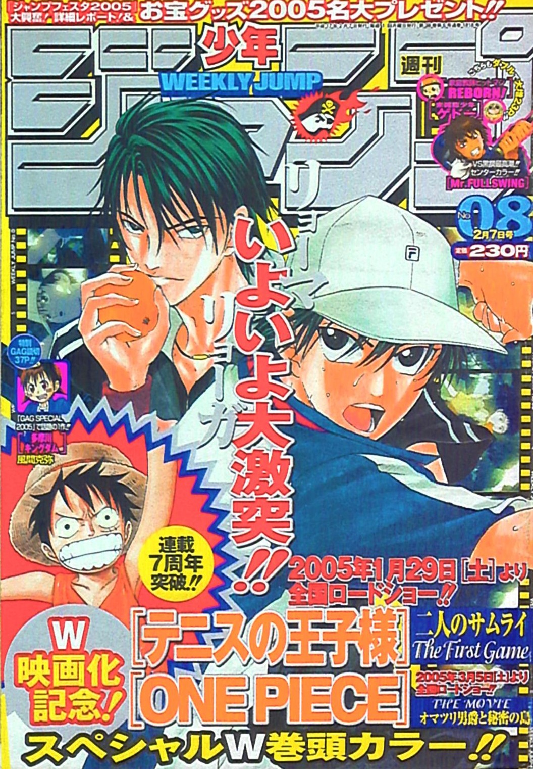 Shonen Jump Covers Check Pinned 05 No 8 Cover The Prince Of Tennis By Takeshi Konomi T Co H2w6skxr1x Twitter