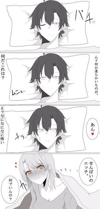 俺ガイル を含むマンガ一覧 7ページ ツイコミ 仮 俺ガイル を含むマンガ一覧 7ページ ツイコミ 仮