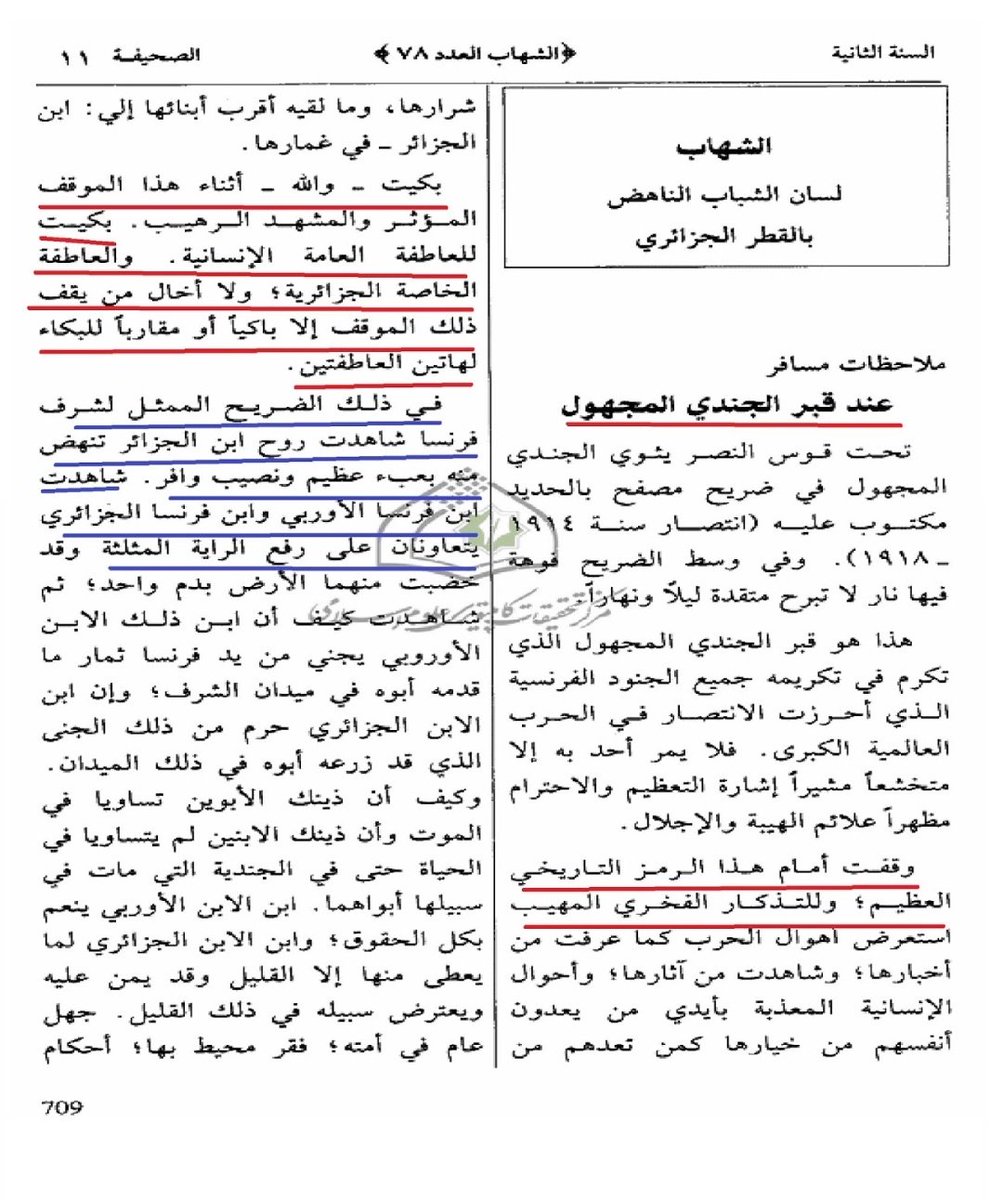 pire encore ils ont pleuré devant sa tombe d'après le journal echihab