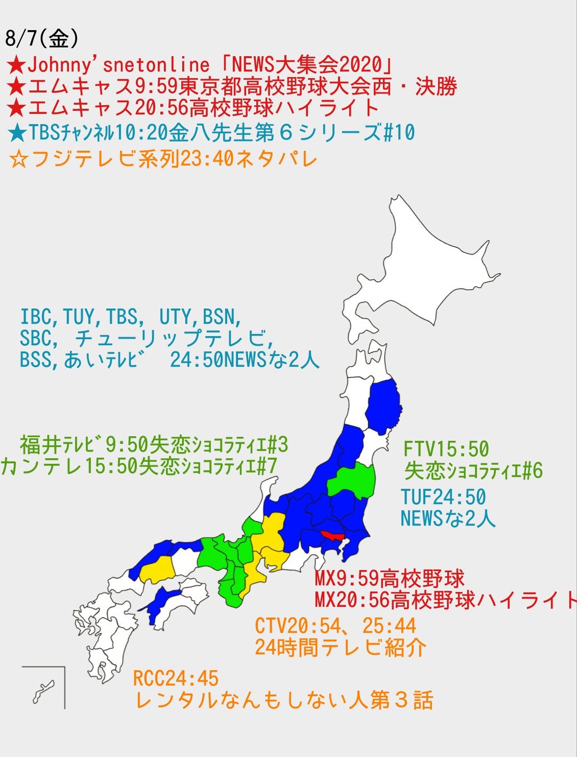 みさ 8 7 金 News地方版 Mx エムキャス 高校野球ハイライト 福島 Tbs系列 Newsな2人 福井 福島 関西 失恋ショコラティエ 再 広島 レンタルなんもしない人第３話 愛知 岐阜 三重 24時間テレビ43紹介 News 小山慶一郎