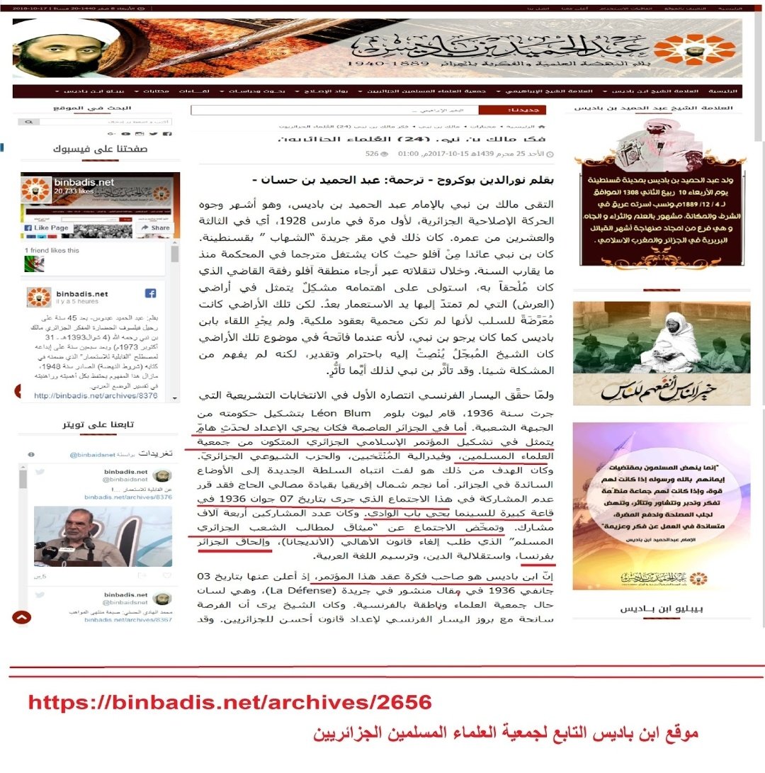 pour ceux qui vont continuer à nier que Ben Badis voulait une Algérie française, voilà c'est sur son site.