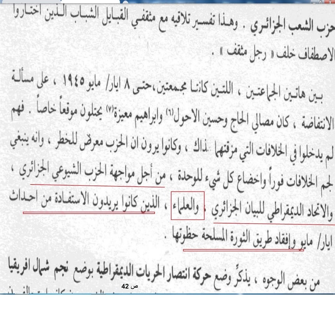 Tout les moudjahidines même Boudiaf ont affirmé que l'association des oulémas musulmans algériens a toujours été contre la guerre d'Algérie  