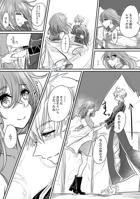 新OPぐだちゃんの妄想漫画です😌
ふんわり読んでね!!!(4/6) 
