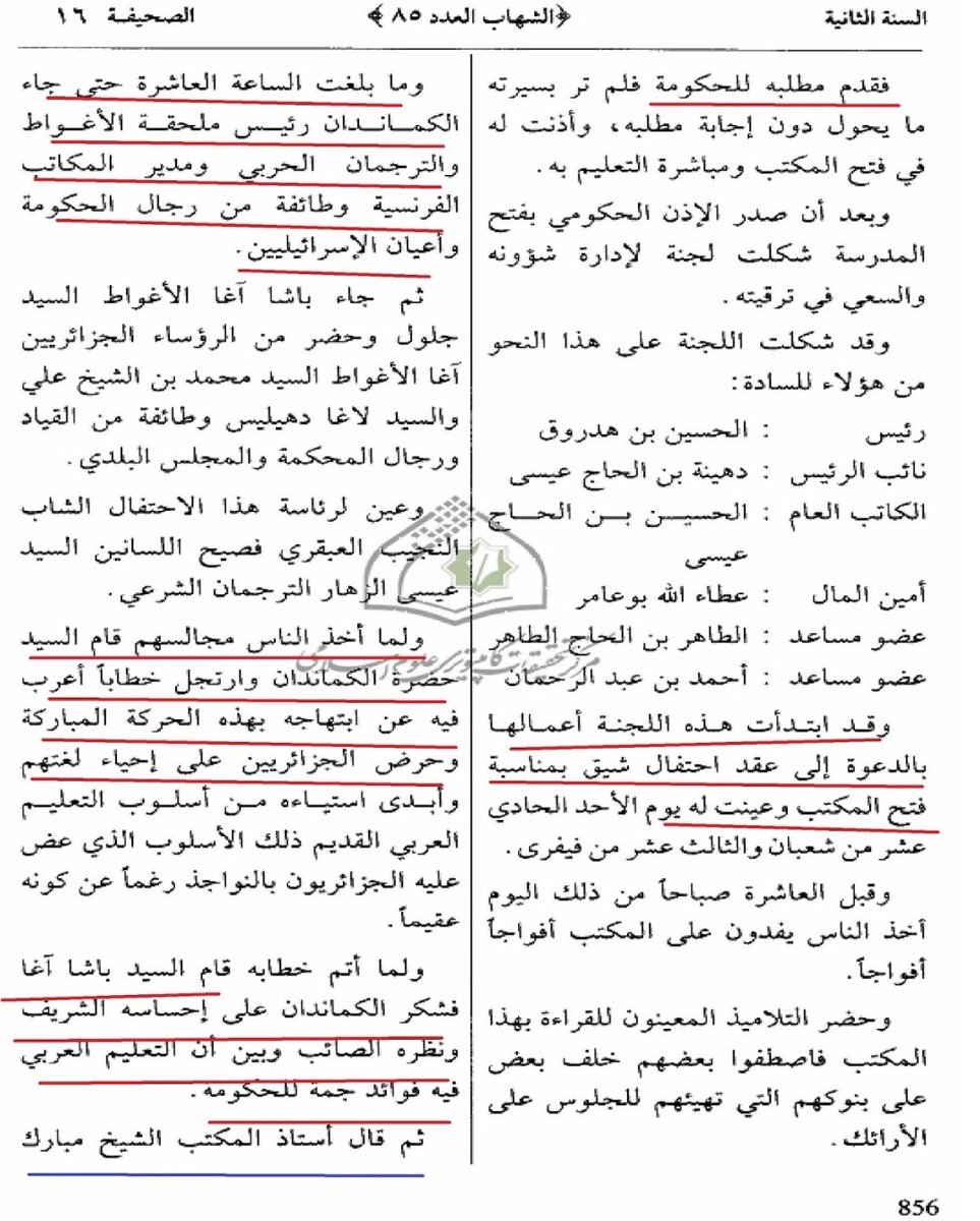 Quelques livres qui parlent de l'arabisation faite par les français en Algérie et au Maroc.