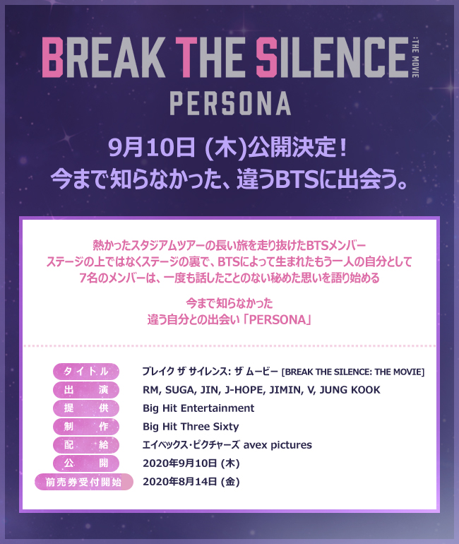 <BREAK THE SILENCE: THE MOVIE> coming soon! Tickets at BTSinCinemas.com #BTS #방탄소년단 #BREAKTHESILENCE_THEMOVIE