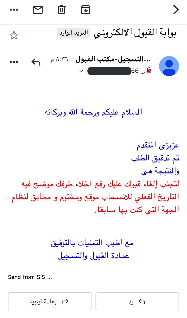 عمادة القبول والتسجيل Kau Twitter પર مكرر وردتني رسالة أنه يجب إرفاق إخلاء طرف لتجنب إلغاء قبولي ماذا أفعل الجواب الرسالة تظهر لمن كان لديهم قبول في جامعات أخرى لذلك