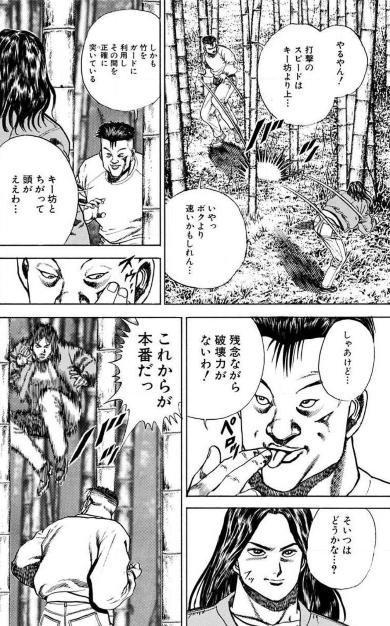 最速 尊鷹 許せなかった 最速 尊鷹 許せなかった