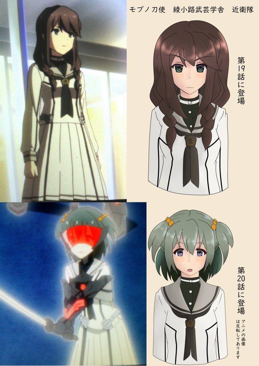 永念列果 武芸学舎も他の伍箇伝の刀使もすべてかわいいのです T Co Efrnctshsz Twitter