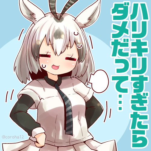 アラビアオリックスのtwitterイラスト検索結果 古い順