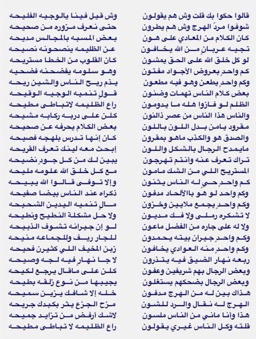 abn_khzeim's tweet photo. ¬°•|[ قالوا : حكوا بك قلت : وش هم يقولون = وش قيل : فينا يالوجيه الفليحه ]|•°¬

                     ¬°•|[ مرشد ابن بذال الرشيدي رحمه الله ]|•°¬ https://t.co/6cRbhMNBnp
