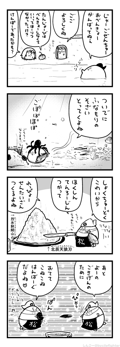 たんじょうびようのてりょうりをつくるまちゅうら 