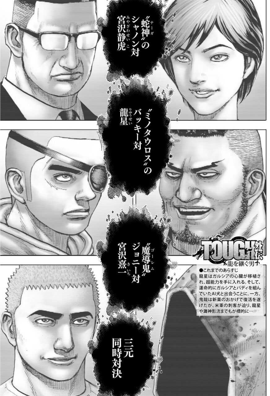 笑面虎イトちん イwト Gkドラゴン 覚醒龍星 Ai犬 メカ鷹兄ィ トダー キー坊 ガルシア スヌーカ おとん 鬼龍さん こんなパワーバランスっスね ここに幻獣が絡んでくるけどトダーより弱いんだよね 笑面虎イトちん イwト Gkドラゴン 覚醒龍星 Ai犬 メカ鷹兄ィ トダー キー坊 ガルシア スヌーカ おとん 鬼龍さん こんなパワーバランスっスね ここに幻獣が絡んでくるけどトダーより弱いんだよね