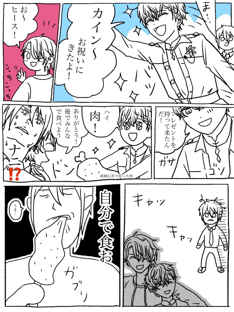 オーエン頑張れ
#カイン誕生祭2020 