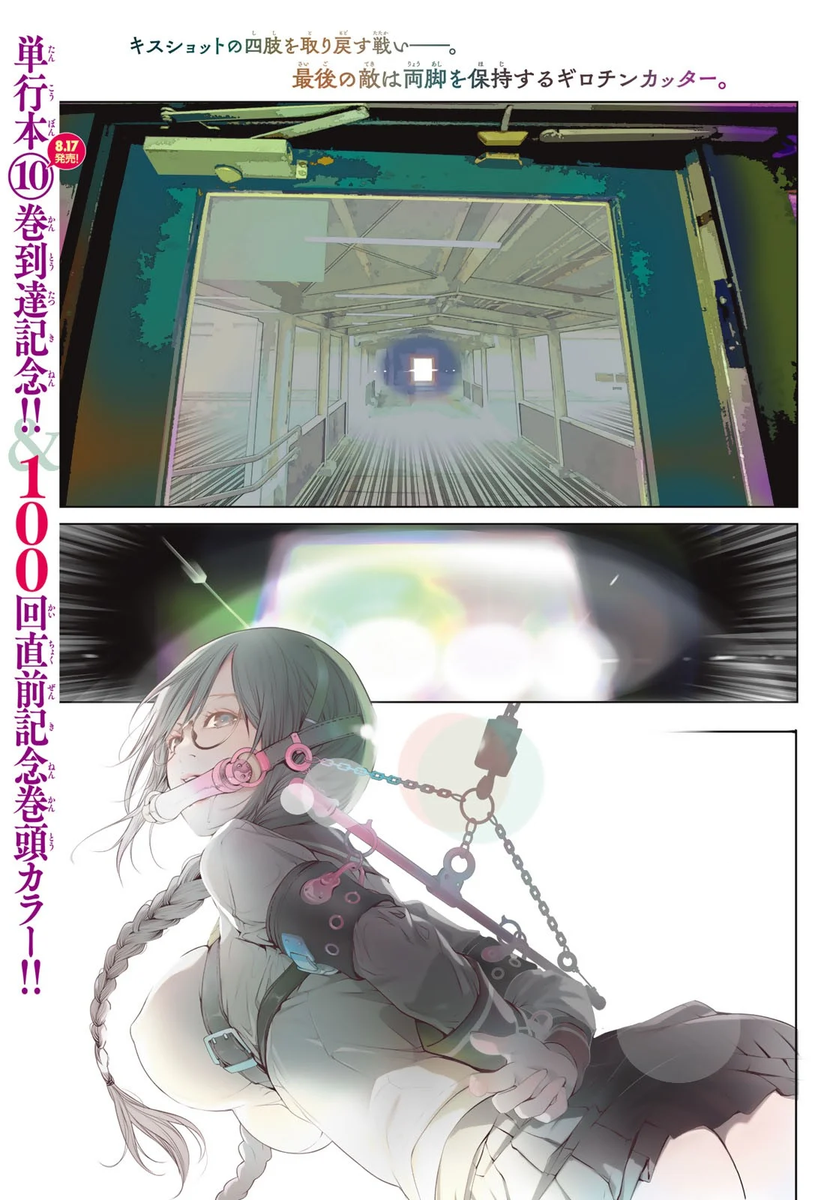 Ramin D Akira En Twitter Bakemonogatari Kapitel 99 Color Page Spread Bakemonogatari 化物語 物語シリーズ 化物語