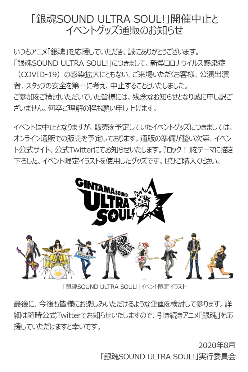 銀魂 SOUND ULTRA SOUL! 缶バッジ www.oldsiteesamc.york.digital