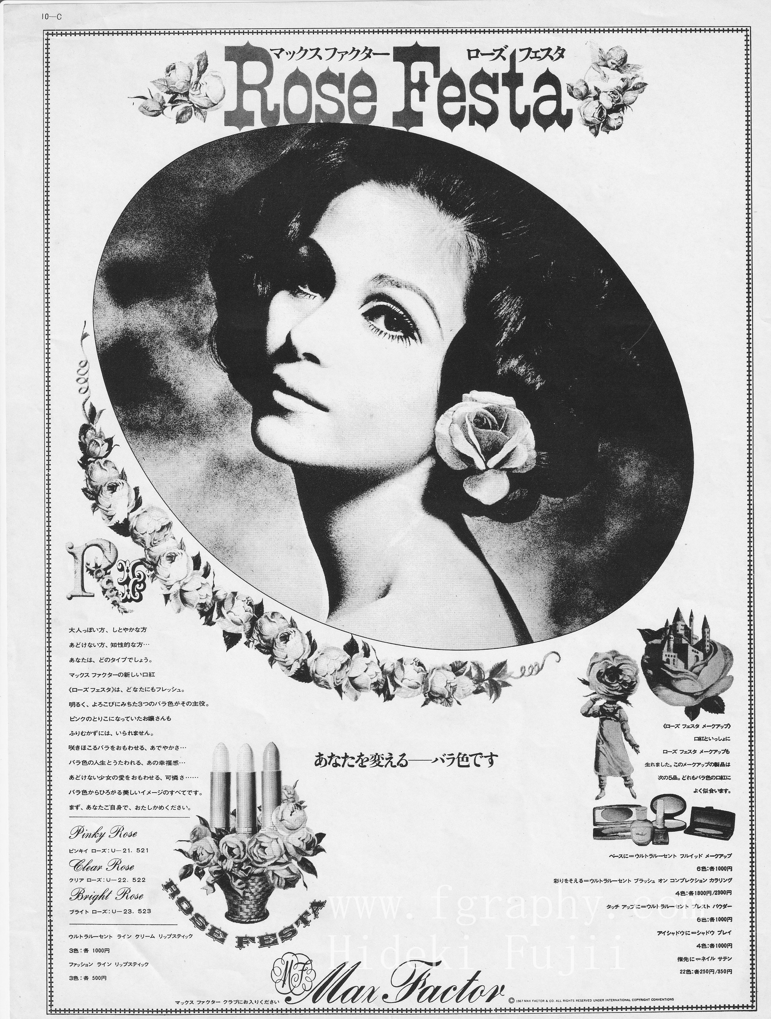 希少本　からだ化粧　藤井秀樹　小林照子　レトロ　日本芸術出版社　1984/10 希少本 からだ化粧 藤井秀樹 小林照子 レトロ 日本芸術出版社