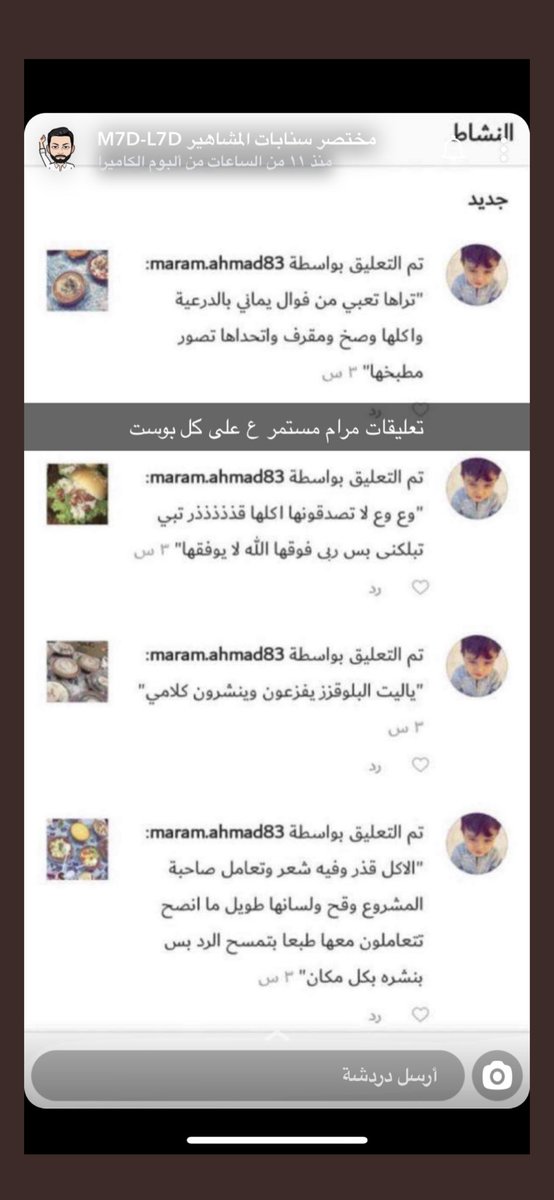 wEnxxgCdaUa3QYN's tweet photo. #إيناس_الحنطي  ربي اخذ حق الطباخه اللي ماخلت كلمة وقحه ماقالتها لها اتمنى يقفلون حسابها https://t.co/6kb7AkI4Wv