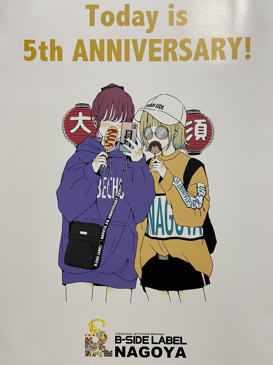 ステッカー屋 B Side Label 名古屋店より おはようございます ついにやってきました 名古屋shop5周年 ドキドキでちょっぴり寝不足でございます W 今日も暑いのでみなさま熱中症対策はバッチリでお願いします 楽しむ準備はok ステッカー屋 B Side Label 名古屋店より おはようございます ついにやってきました 名古屋shop5周年 ドキドキでちょっぴり寝不足でございます W 今日も暑いのでみなさま熱中症対策はバッチリでお願いします 楽しむ準備はok
