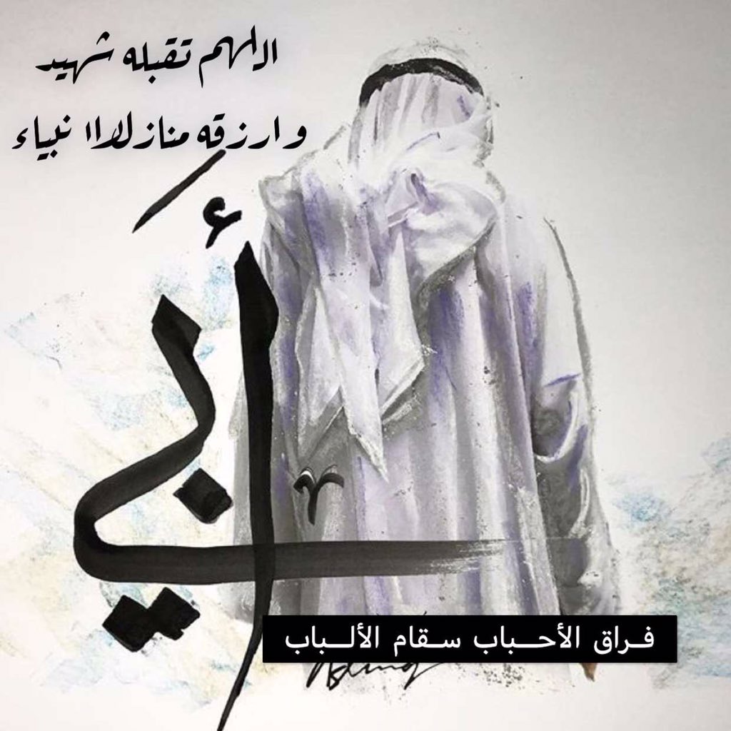 rweas121's tweet photo. #مكه_الان
#يوم_الجمعة 
#ساعه_استجابه
اللهم اغفر لوالدي حبيبي وارحمه عدد من قالهاويقولها القائلون من أول الدهر إلى آخره عدد من أحصاه كتاب الله،وأحاط به علمه وأضعاف ذلك أضعافا مضاعفة وكل ضعف يتضاعف من ذلك مضاعفة أبدالأبد ومنتهى العدد بلاأمد لايحيط به إلا علمك.
ارحمه وموتى المسلمين https://t.co/fC9CglSSWy