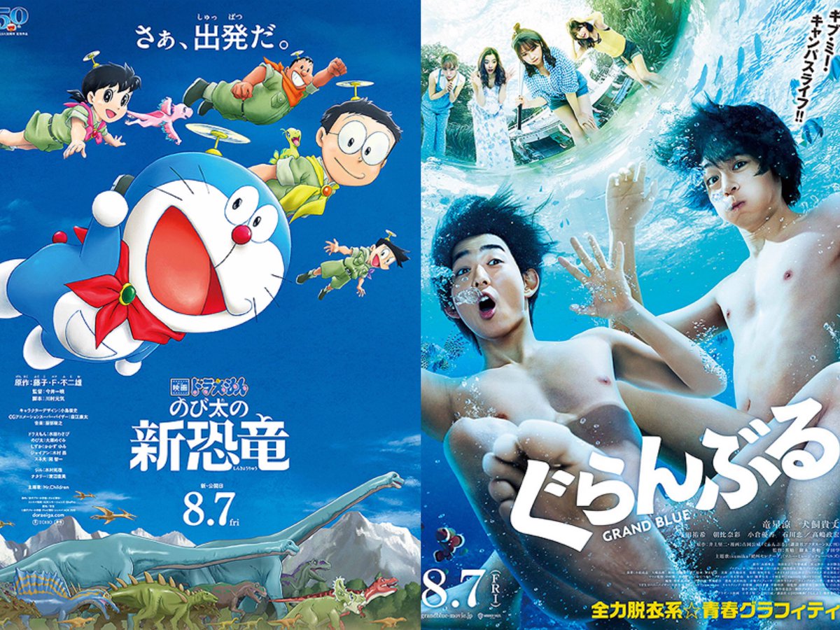 Osシネマズ 本日公開作品のお知らせ ーミント神戸 ハーバーランド両館ー 映画ドラえもん のび太の新恐竜 ぐらんぶる Pg12 上映スケジュール チケットご購入はhttps T Co 5wmypnvbxu