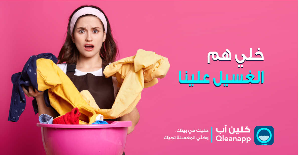 qleanapp's tweet photo. من خلال تطبيق #كلين_آب  https://t.co/07CSNh3au0
الآن بإمكانك حضور مناسباتك دون أي معوقات، تطبيق #كلين_آب يوفر لك خدمات غسيل وكي الملابس بجودة عالية من خلال افضل مزودي الخدمة وبنفس الأسعار، اضافة إلى خدمة #التوصيل المجاني لأغلب مزودي الخدمة. 
#غسيل #تنظيف https://t.co/ZuPPsOTxnl