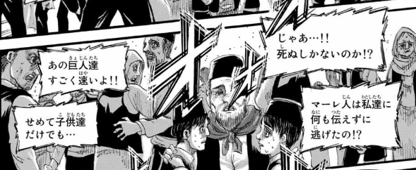 エドノポーは進撃の巨人を考察してました على تويتر これも未来が変わったことの伏線 マーレ人は何も伝えず逃げた は きっとアニ父たちの意思によって変化する 変化前のエレンは 全ユミルの民に地鳴らしを伝えなかった アニ父たちは地鳴らしを事前に知ること エドノポーは進撃の巨人を考察してました على تويتر これも未来が変わったことの伏線 マーレ人は何も伝えず逃げた は きっとアニ父たちの意思によって変化する 変化前のエレンは 全ユミルの民に地鳴らしを伝えなかった アニ父たちは地鳴らしを事前に知ること